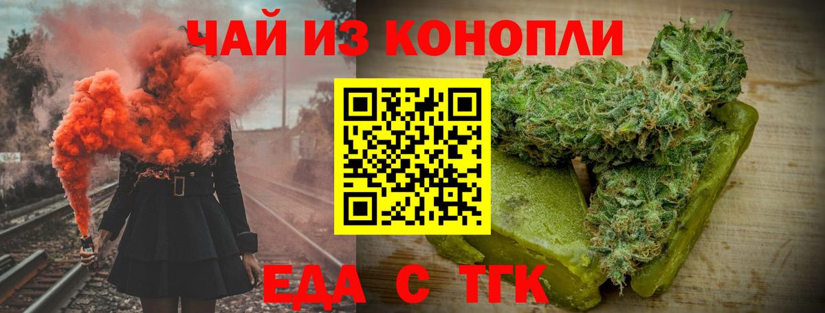 Медногорск  Cannafood конопля  Вход с VPN 
