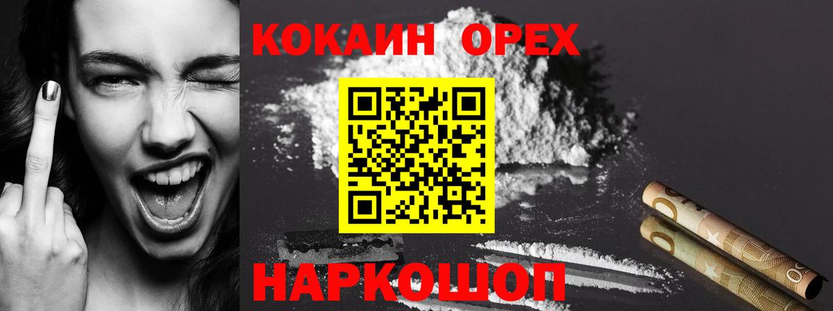COCAIN Боливия  Вход с VPN  Медногорск 