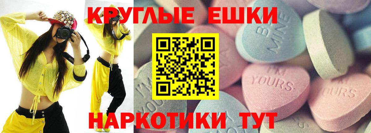 Ecstasy ешки Медногорск