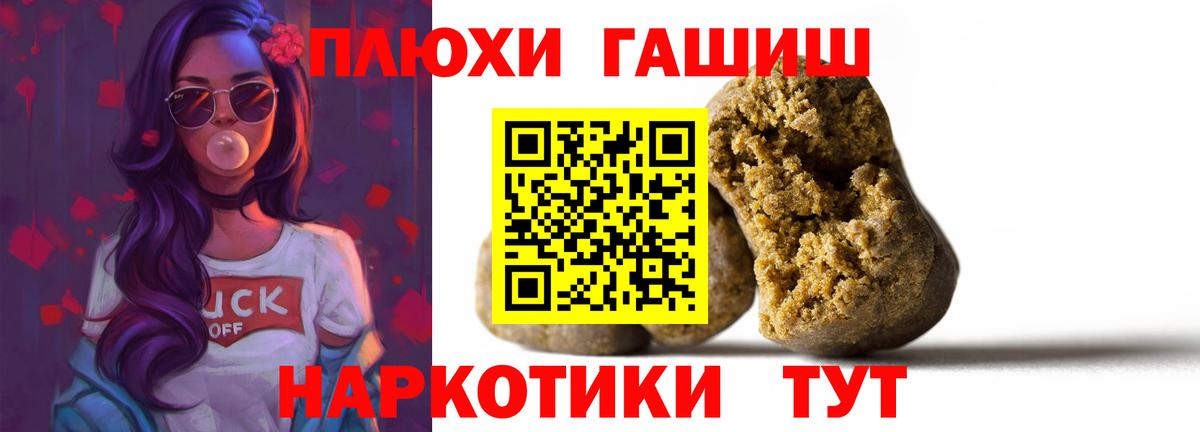 Гашиш гарик  Вход с VPN  наркота  Медногорск  Гашиш индика сатива 