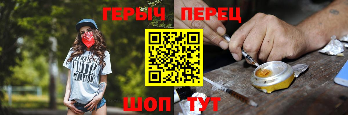 Героин хмурый  Героин  Медногорск  Вход с VPN 