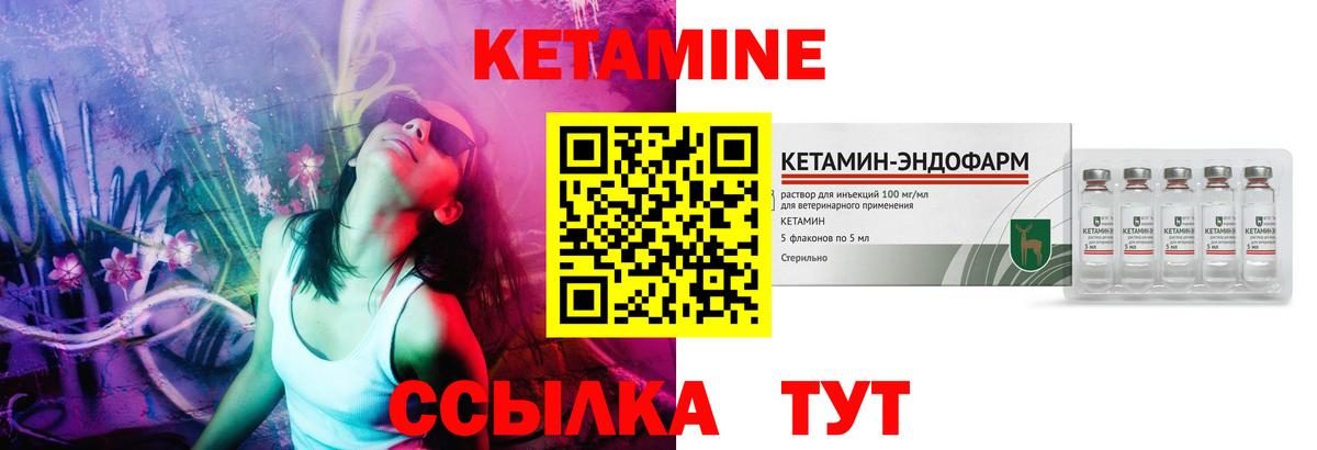 Кетамин VHQ  Вход с VPN  КЕТАМИН ketamine  Медногорск 