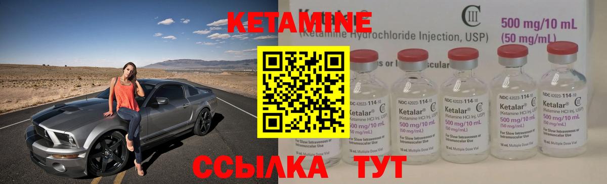Кетамин ketamine Медногорск