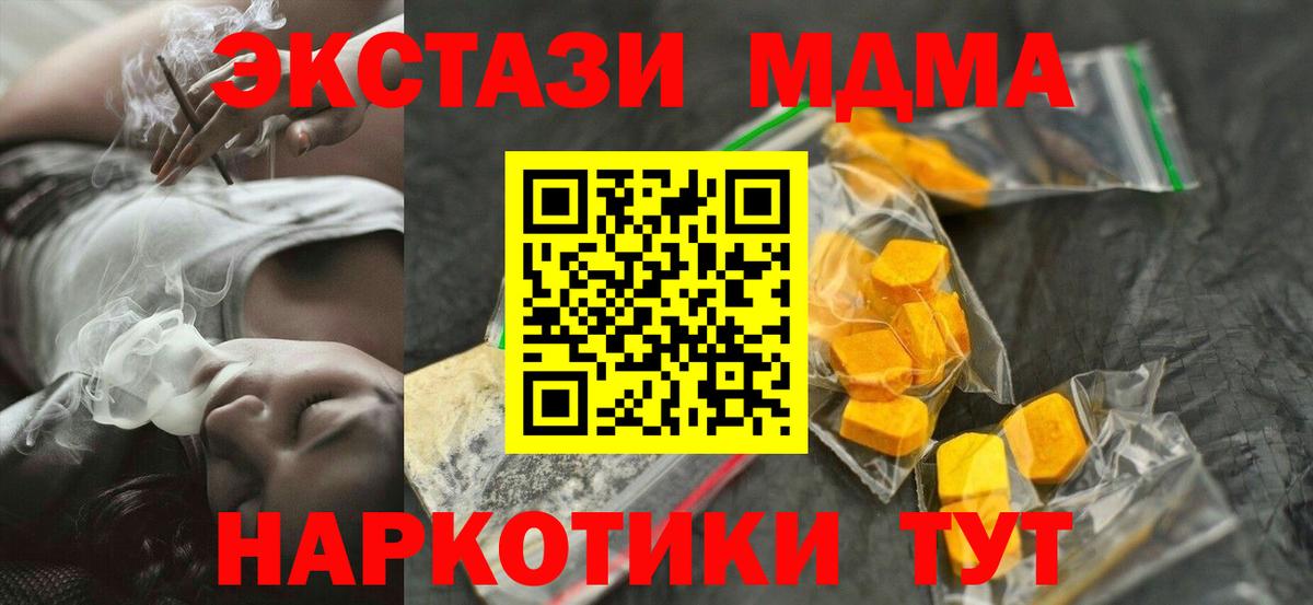 Меф МЯУ МЯУ кристаллы  Медногорск  Лсд 25  Вход с VPN  Канабис  ГАШИШ 