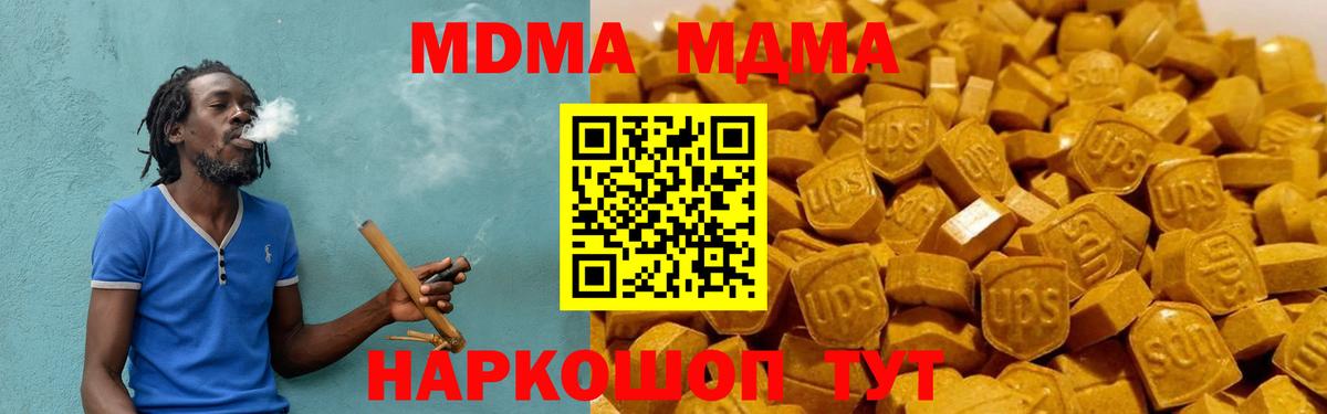 Медногорск  МДМА VHQ  МДМА  Вход с VPN  МДМА кристаллы 