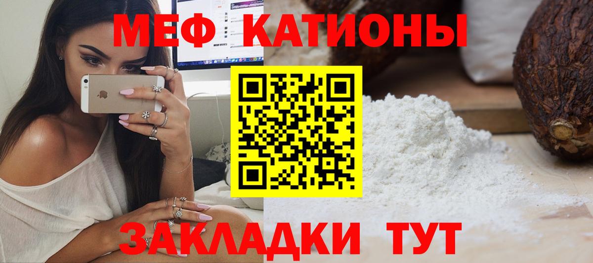 Медногорск  МЕФ  Меф  Вход с VPN  МЕФ мука  Меф VHQ 