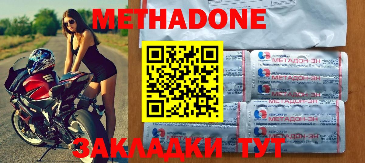 Медногорск  МЕТАДОН кристалл  Вход с VPN 
