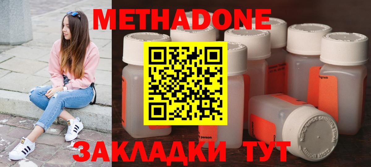 МЕТАДОН белоснежный Медногорск