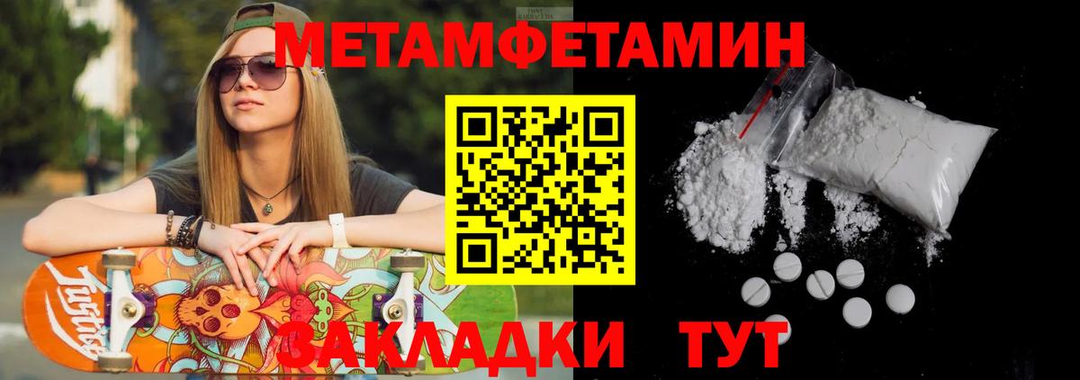 Медногорск  Первитин пудра  Вход с VPN 