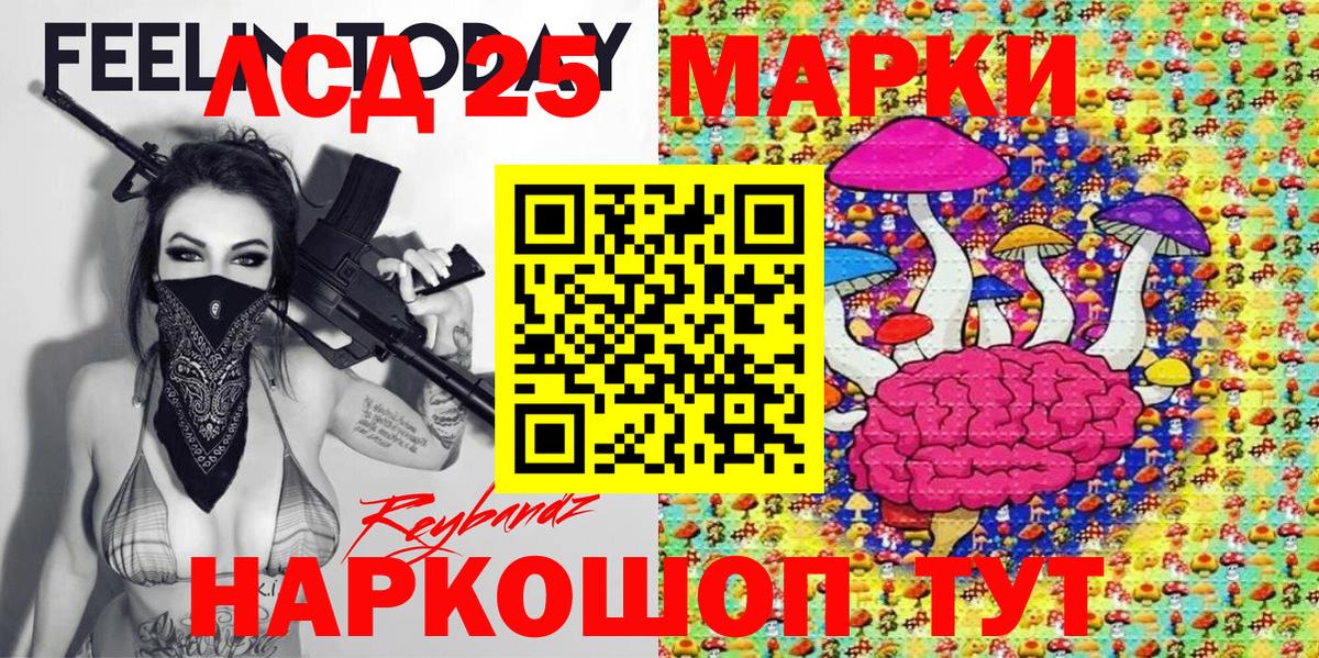 Марки 25I-NBOMe 1,8мг  Вход с VPN  Медногорск 