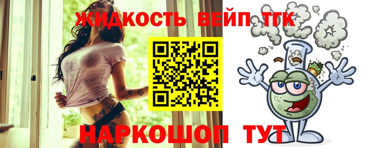 ТГК гашишное масло Медногорск