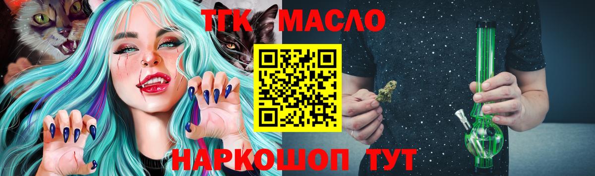 ТГК вейп  ТГК гашишное масло  Медногорск  Вход с VPN 