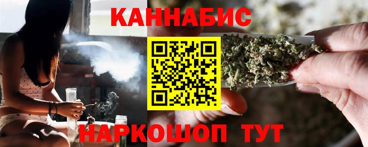 Конопля White Widow Медногорск